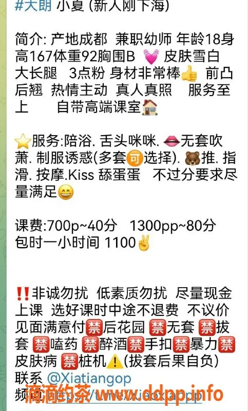 东莞楼凤-大朗小夏，700元起步的热情服务