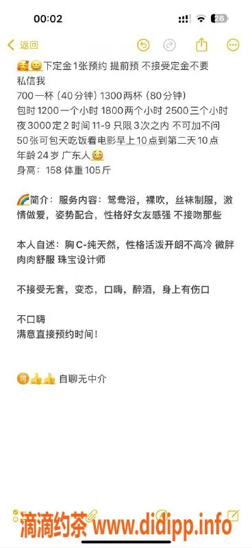 广州楼凤-海珠御姐刘妤淇，超大胸体验，7P价位