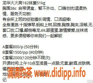 深圳楼凤资源信息,深圳龙华新下海御姐，P800/PP1500