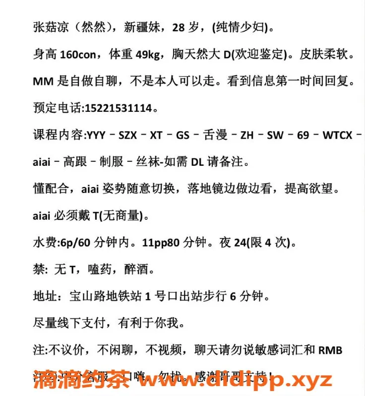 上海楼凤资源信息,静安张菇凉，160cm，D罩杯，600起