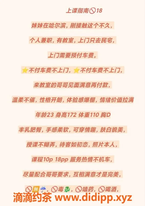哈尔滨楼凤-哈尔滨桃子，1000元认证教师服务