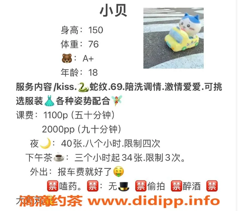 杭州楼凤资源信息,上城嫩妹小贝，1100元私聊服务！