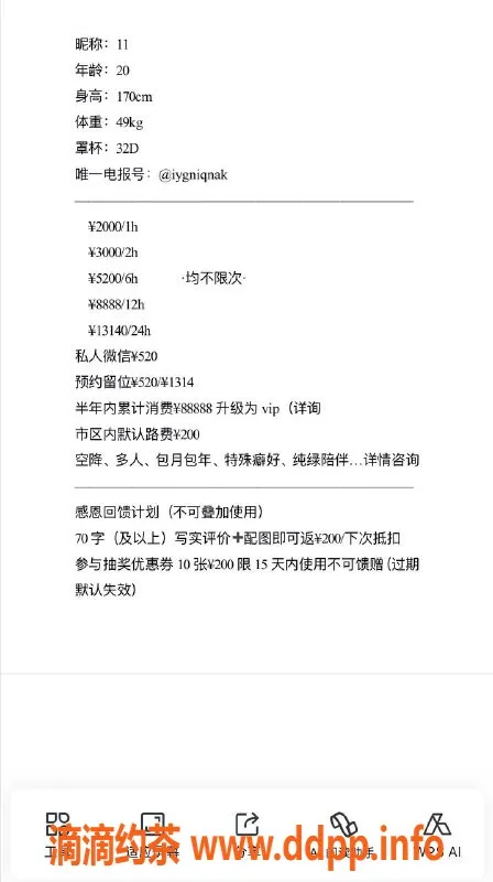 哈尔滨楼凤-哈尔滨伊伊认证教师，2000元/小时服务