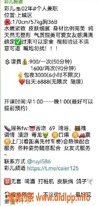 杭州楼凤资源信息,上城嫩妹彩儿，900元超值服务等你来体验！