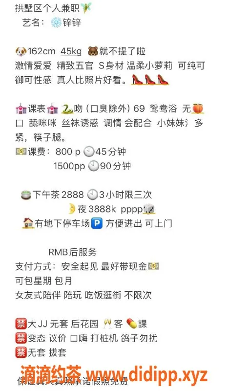 杭州楼凤-上城锌锌，800元起，御姐服务，舌吻69互舔