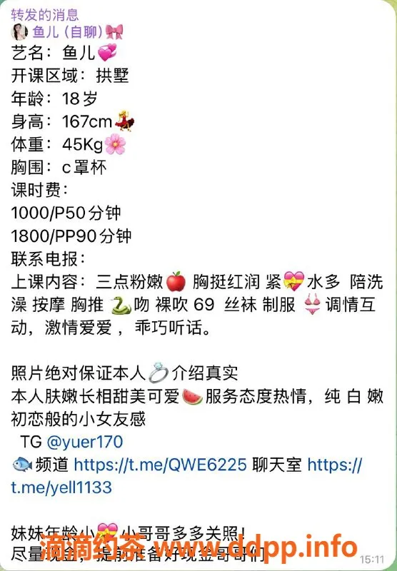 杭州楼凤-拱墅嫩妹鱼儿，舌吻69互舔等你来体验！