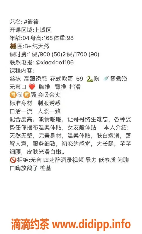 杭州楼凤-上城筱筱，嫩妹69互舔，900元起！