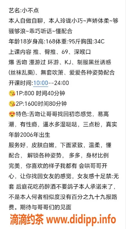 杭州楼凤资源信息,上城小不点，800元起，巨乳大长腿嫩妹
