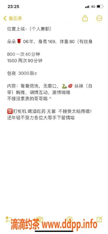 杭州楼凤-上城嫩妹朵朵，800元享受亲密服务！