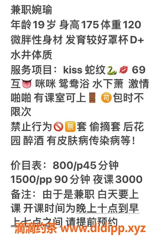 杭州楼凤-上城嫩妹婉瑜，800元起，69互舔服务