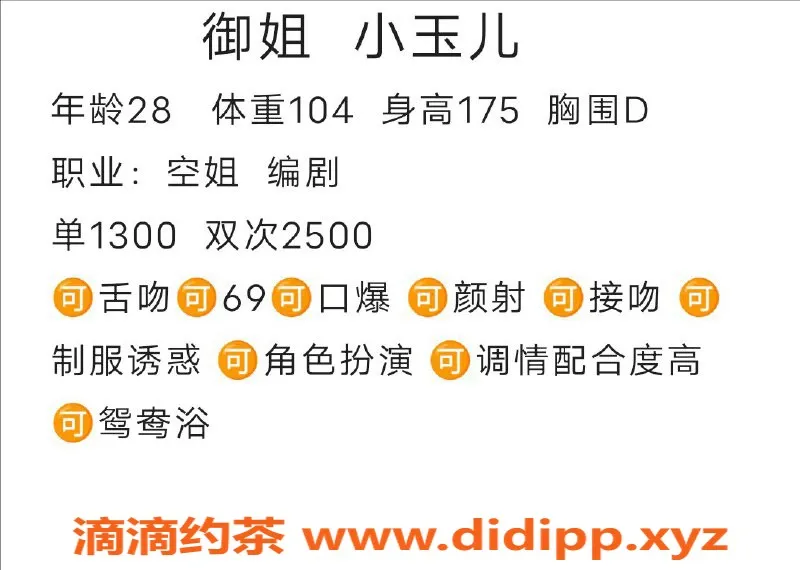 哈尔滨楼凤-哈尔滨小玉儿，1300p，超值体验