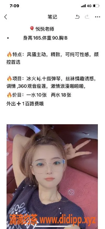 哈尔滨楼凤资源信息,哈尔滨悦悦，绿洲认证教师，1000元服务