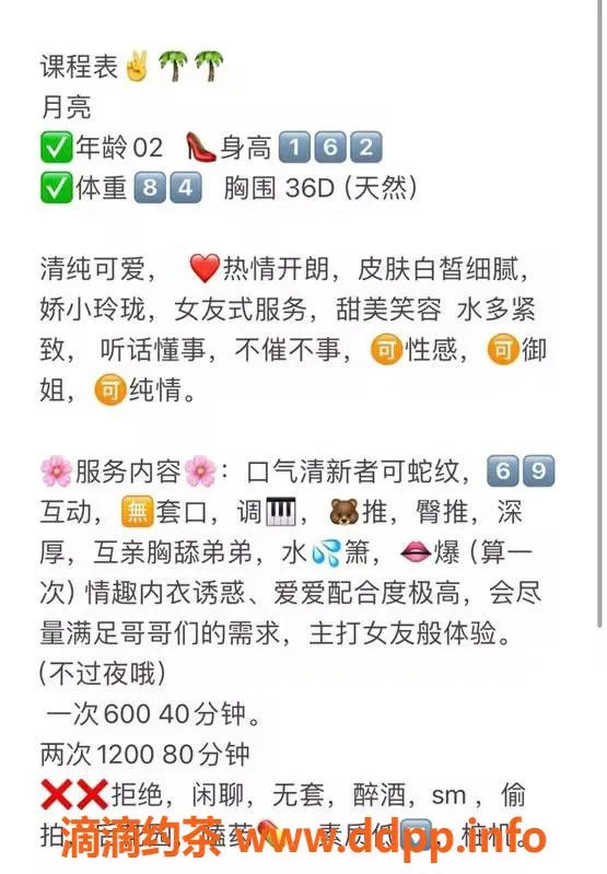 厦门楼凤-厦门思明区月亮 162高84重 仅600元