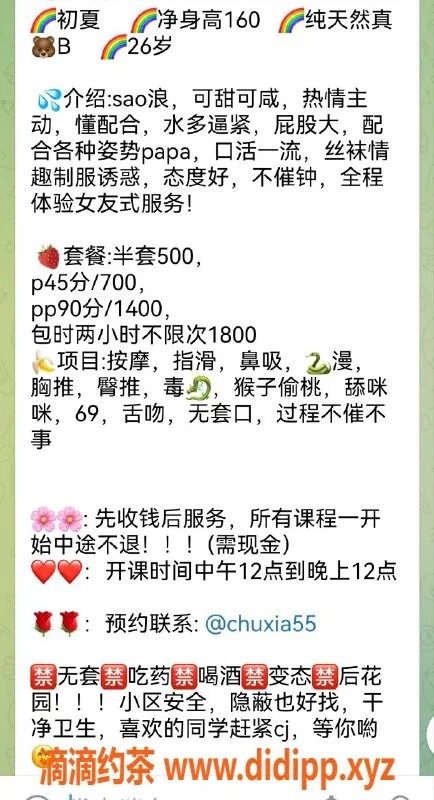 杭州楼凤-萧山初夏御姐，私聊约5半和7P服务