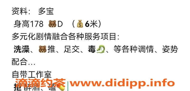 广州楼凤-广州天河多宝，600元起超值服务