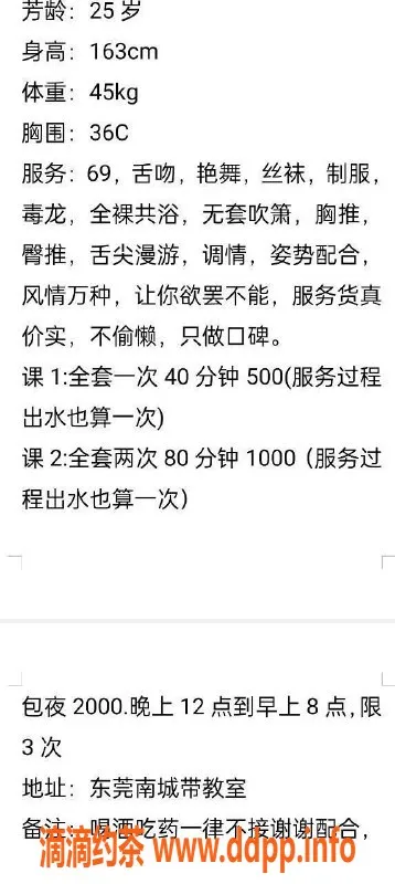 东莞楼凤-小敏，南城高性价比伴游，2000夜等你来约