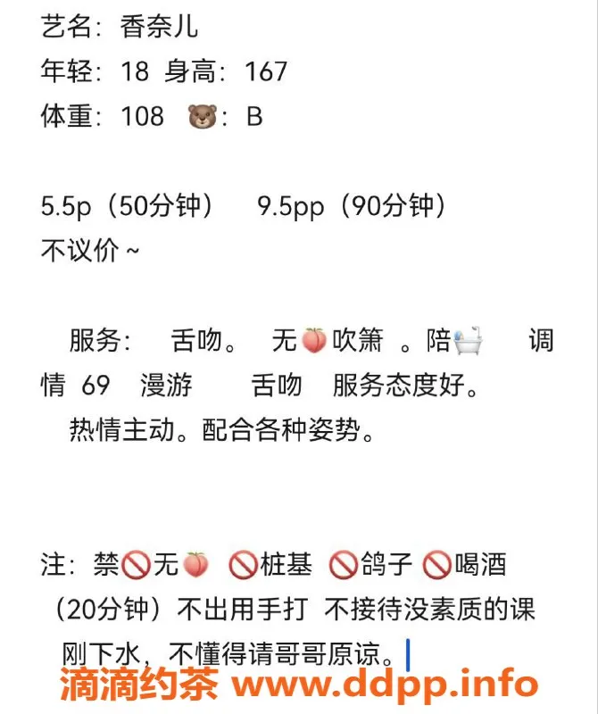 成都楼凤资源信息,成华区香奈儿，身材匀称98斤，服务好评如潮