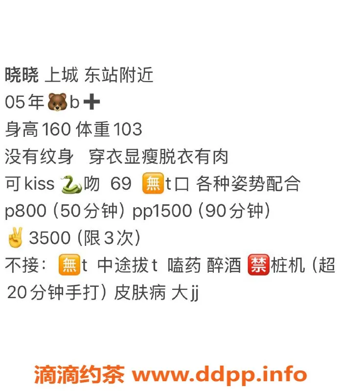 杭州楼凤-上城东站晓晓，嫩妹，舌吻服务超赞