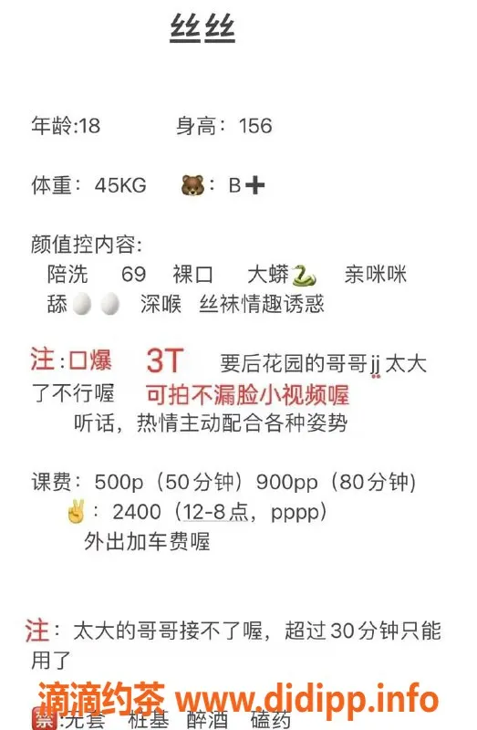 成都楼凤资源信息,成华区19岁嫩妹丝丝，身高150，口爆超爽！