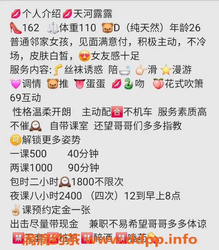 广州楼凤-天河御姐萧露 课费500元起