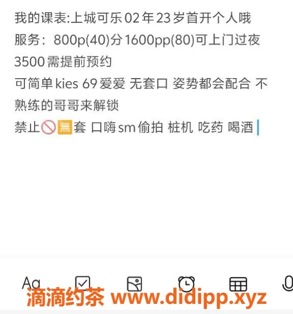 杭州楼凤-上城御姐可可，服务多样仅需800元起