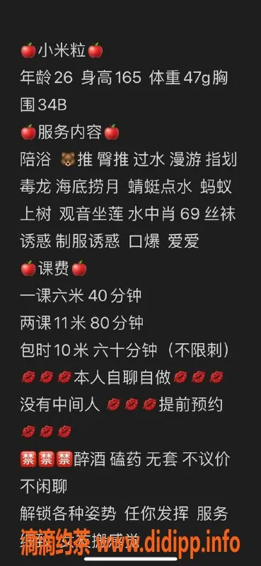 广州楼凤-海珠小米粒，口爆69p服务，600元起！