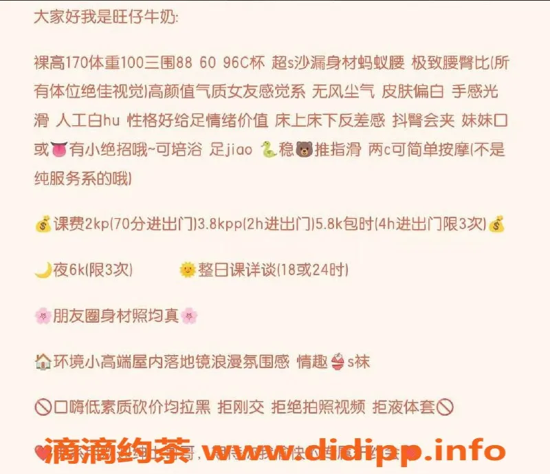 北京楼凤-朝阳御姐旺仔牛奶，温暖服务仅需2K！