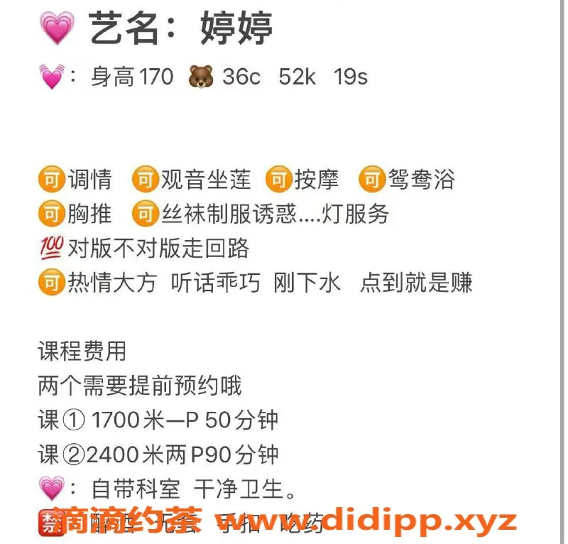 广州楼凤-天河婷婷 瘦小可爱 1700元课程服务