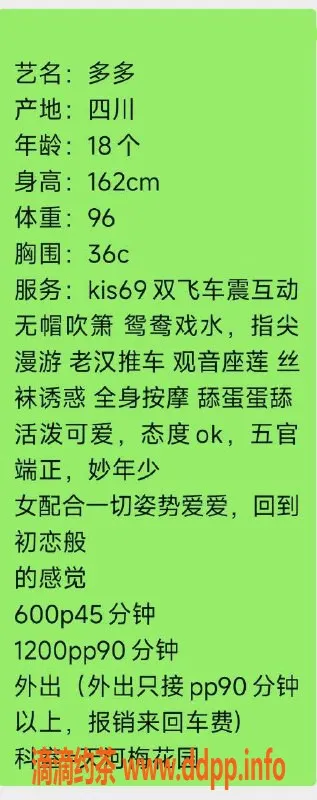 广州楼凤-广州天河多多，服务热情，600起