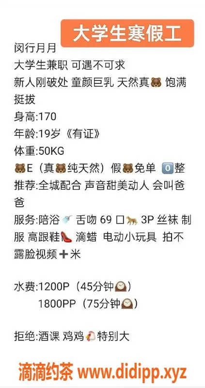 上海楼凤资源信息,闵行月月，1200元体验优质服务
