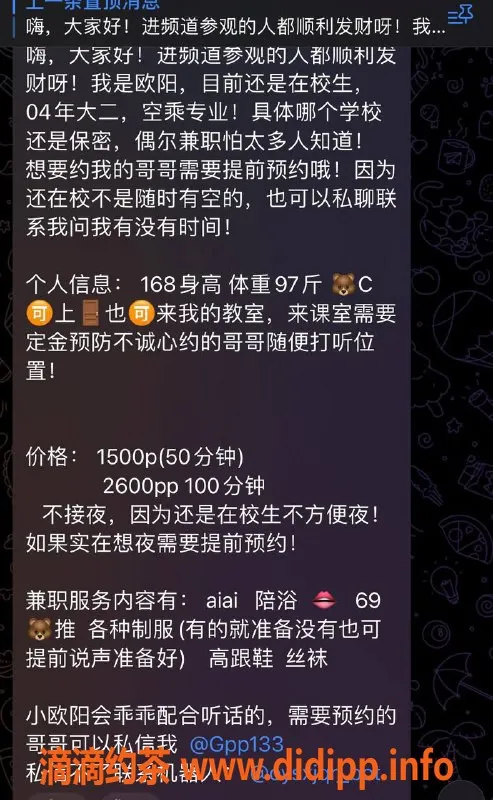 杭州楼凤-拱墅区欧阳，声音认证的魅力体验