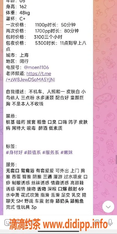 上海楼凤资源信息,闵行张星言，1100p超值服务，身藏绝技