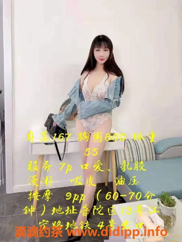 上海楼凤-普陀浅浅，白皙腿长，服务顶级，9张亲民价