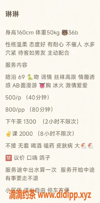 杭州楼凤-西湖区琳琳，视频认证，优质服务等你来体验