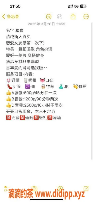 杭州楼凤-临平区嘉嘉，P600，工兵福利低至P400