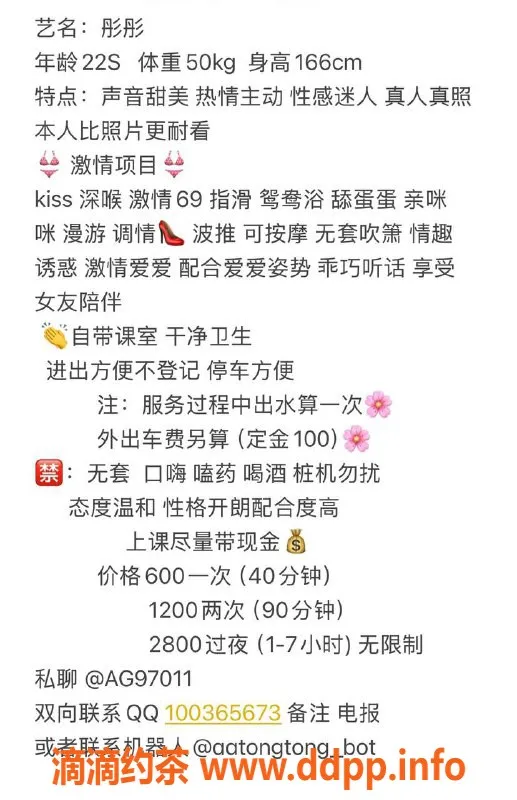 东莞楼凤资源信息,地区约会新选择：玲玲，身高165，服务多样