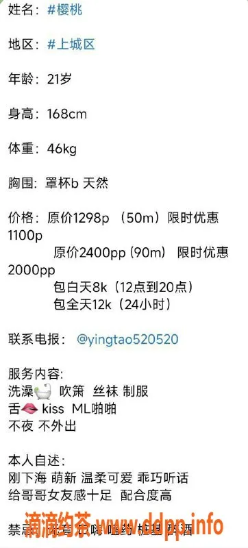 杭州楼凤-上城樱桃：大长腿御姐，包时包天服务