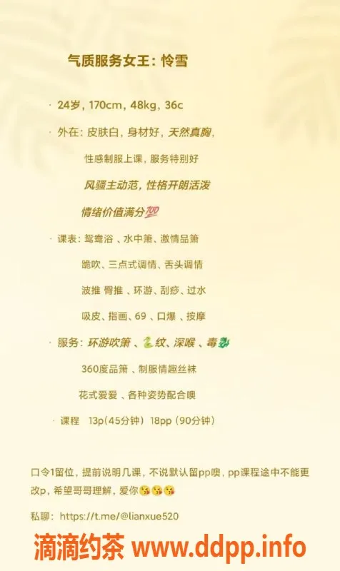 广州楼凤资源信息,天河区怜雪，1300茶费，性价比超高！