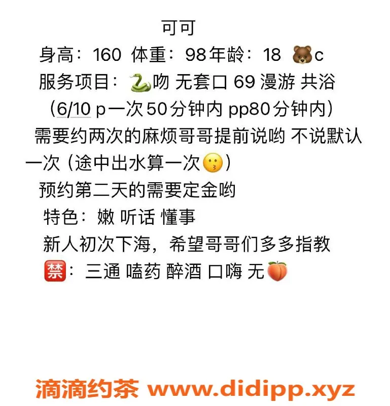 成都楼凤-成都可可：萝莉学妹，服务多元超推荐