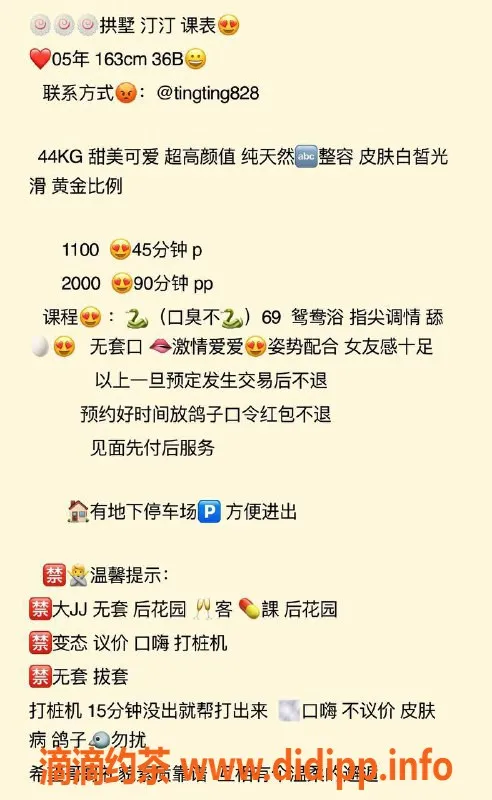 杭州楼凤资源信息,拱墅区嫩妹汀汀，欢愉体验等你来