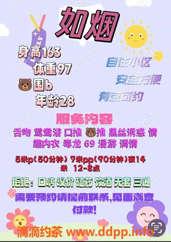 成都楼凤-成华区如烟少妇车，热情服务500p/7p