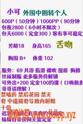 成都楼凤-高新区嫩妹小可，166cm大长腿，6p服务