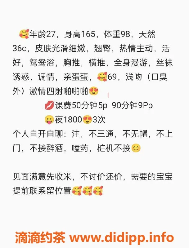 成都楼凤-高新区少妇木子，500P/50分钟专属服务