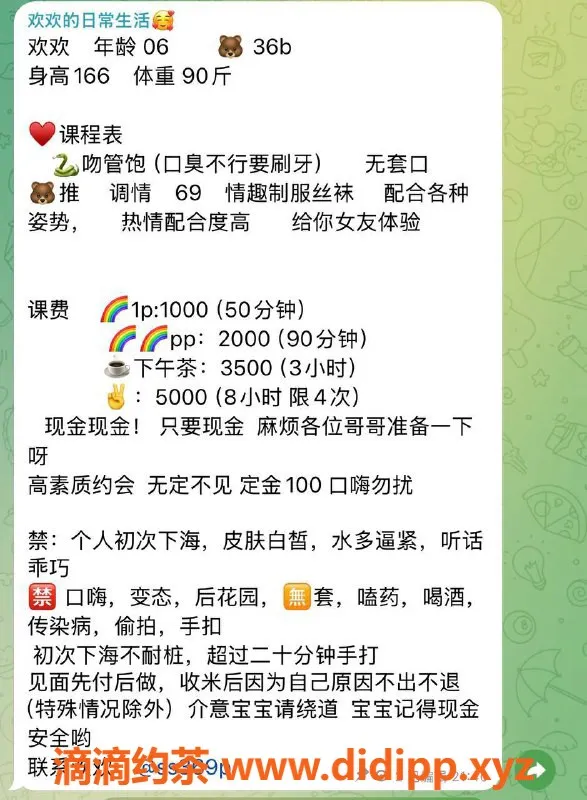 杭州楼凤资源信息,欢欢在上城，颜值与温柔并存的上门体验