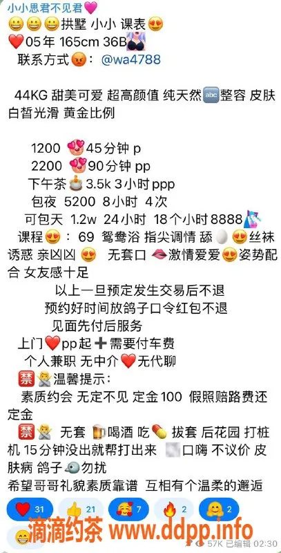 杭州楼凤-拱墅小小，嫩妹69互舔，上门服务