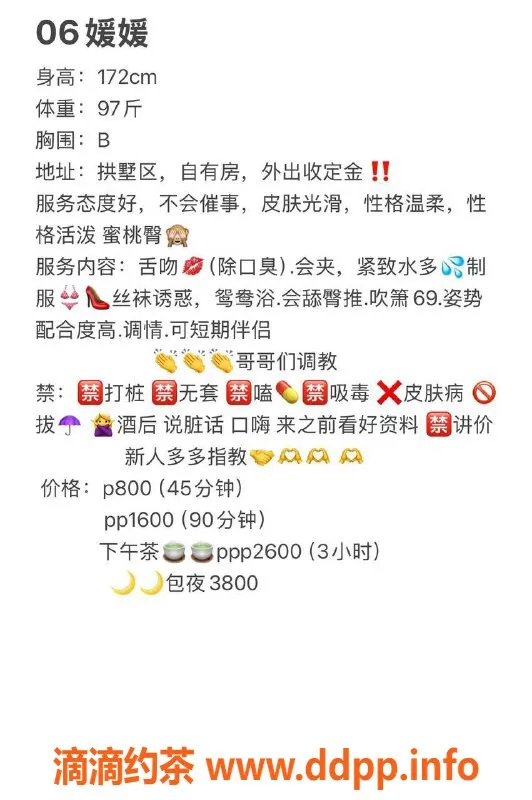 杭州楼凤-拱墅嫩妹媛媛，性价比超高的服务体验