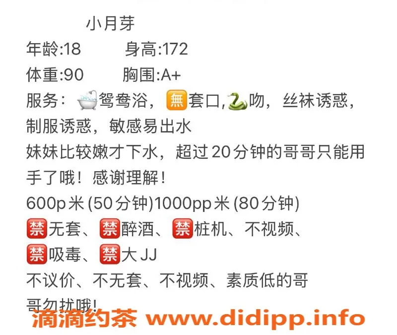 成都楼凤资源信息,成华区17岁小月芽，170cm大长腿甜妹