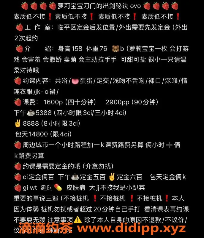 杭州楼凤-临平快刀萝莉，1600元超值服务等你来体验！