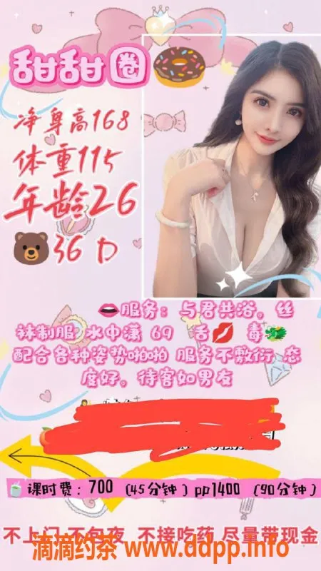 福州楼凤资源信息,台江区25岁甜甜圈，168CM身材，700元起