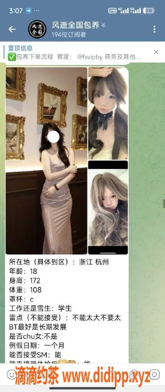 厦门楼凤-全国学生妹包养频道，绝对真实！